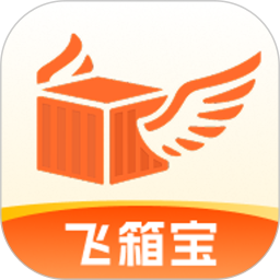 飞箱宝2026官方新版图标