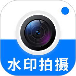 全民水印打卡相机2026官方新版图标