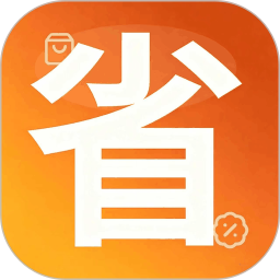 省了么2026官方新版图标