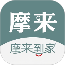 摩来到家2026官方新版图标
