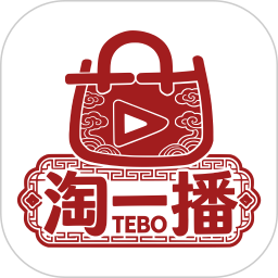 淘一播2026官方新版图标