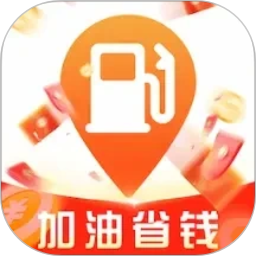 特惠油价查询2026官方新版图标