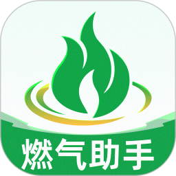 燃气费用记录助手2026官方新版图标