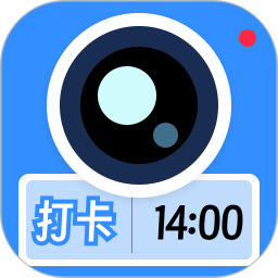 考勤水印相机免费版2026官方新版图标