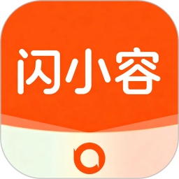 闪小容2026官方新版图标