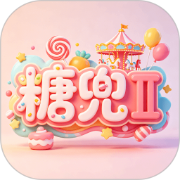 糖兜Ⅱ2026官方新版图标