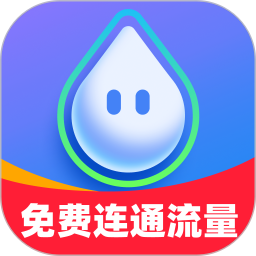 免费连通流量2026官方新版图标