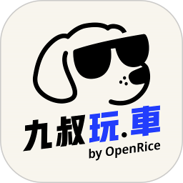 九叔玩·车2026官方新版图标