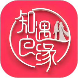 知遇良缘2026官方新版图标