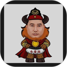 牛常涨2026官方新版图标