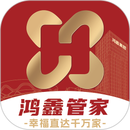 鸿鑫管家2026官方新版图标
