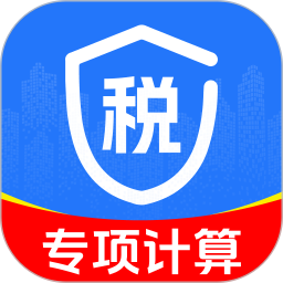 个人专项计算帮手2026官方新版图标
