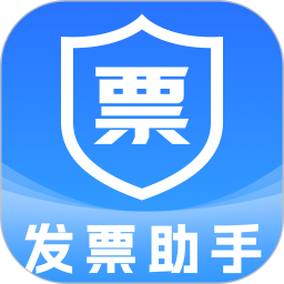 电子税务发票通助手2026官方新版图标