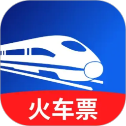 火车票购票助手2026官方新版图标