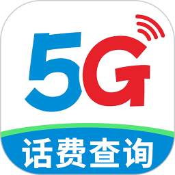 话费一键快查2026官方新版图标