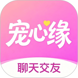 宠心缘2026官方新版图标