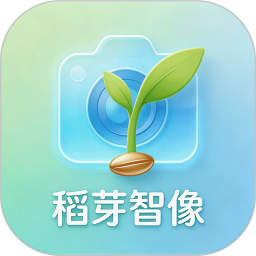 稻芽智像2026官方新版图标