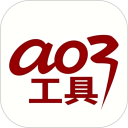 ao3工具2026官方新版图标