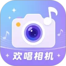 欢唱相机2026官方新版图标