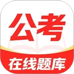公考速达2026官方新版图标