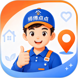 师傅点点2026官方新版图标