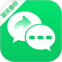 微聊天记录备份一键2026官方新版图标
