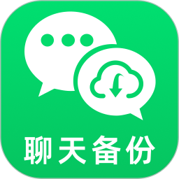 微聊天记录备份一键2026官方新版图标