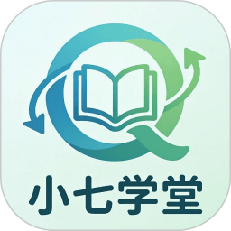 小七学堂2026官方新版图标