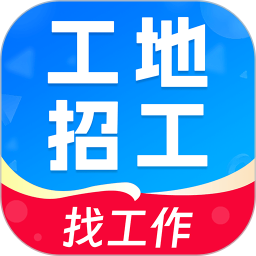 工地找活招工2026官方新版图标