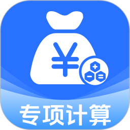 电子税务社保计算2026官方新版图标