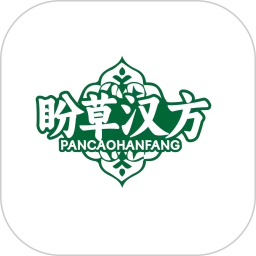 盼草汉方2026官方新版图标