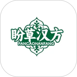 盼草汉方2026官方新版图标