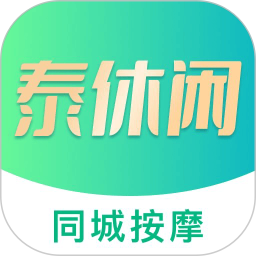 泰休闲2026官方新版图标
