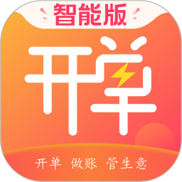 管家婆易指开单智能版2026官方新版图标