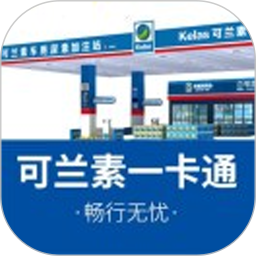 可兰素一卡通2026官方新版图标