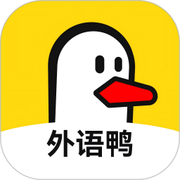 外语鸭2026官方新版图标