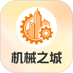 机械之城2026官方新版图标