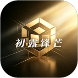 007初露锋芒2026官方新版图标