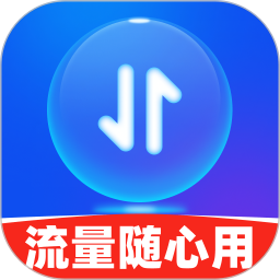 流量随心用2026官方新版图标