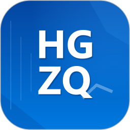 hgzq2026官方新版图标