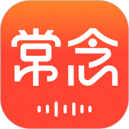 常念2026官方新版图标