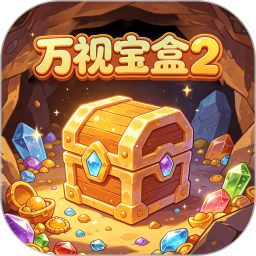 万视宝盒22026官方新版图标