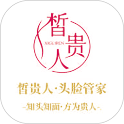皙贵人2026官方新版图标