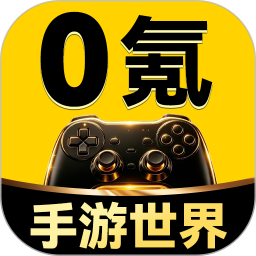 0氪手游世界2026官方新版图标