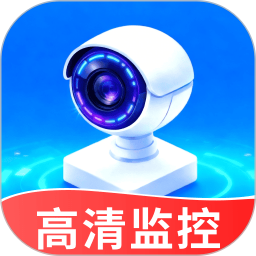 手机远程语音看家监控2026官方新版图标