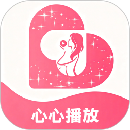 心心播放2026官方新版图标