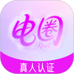 电圈2026官方新版图标