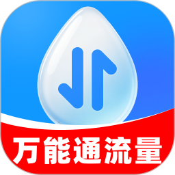 万能通流量2026官方新版图标