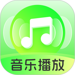 任意随心歌曲听免费播放器2026官方新版图标