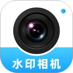 水印相机拍照时间打卡2026官方新版图标